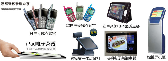 重慶志杰餐飲管理系統(tǒng)_相關(guān)信息_重慶志杰軟件