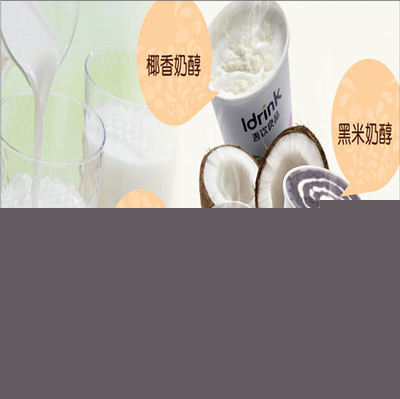 吾飲良品谷物奶茶_武漢吾飲良品餐飲管理_產(chǎn)品展示-3158企業(yè)招商