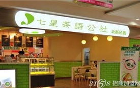 大學(xué)生創(chuàng)業(yè)選七星茶語飲品加盟開店火爆