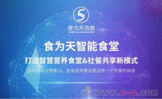 廣州食為天餐飲管理軟件可靠實(shí)用專業(yè)