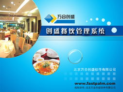 大連餐飲管理軟件 咖啡廳與茶樓管理軟件的價格及規格型號詳解